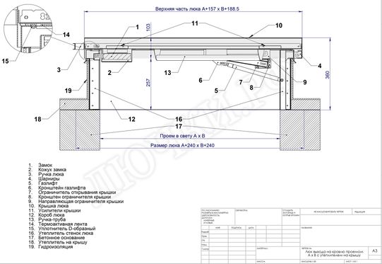 Люк для выхода на кровлю Оптимус 700*1300 Люк для выхода на кровлю Оптимус 700*1300
