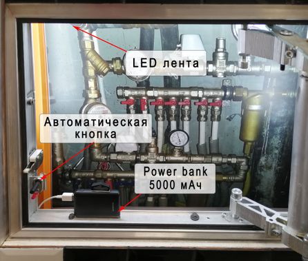 Led комплект Автономной автоматической подсветки Мини 0,5 метра Led комплект Автономной автоматической подсветки Мини 0,5 метра