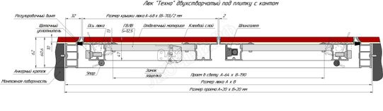 Люк-дверь под плитку Техно 2 створки 1800*1050 Люк-дверь под плитку Техно 2 створки 1800*1050