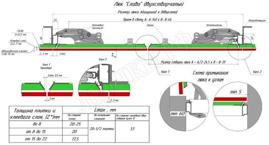 Люк под плитку Нажимной Хаммер Слава 2 створки 850*1000 Люк под плитку Нажимной Хаммер Слава 2 створки 850*1000