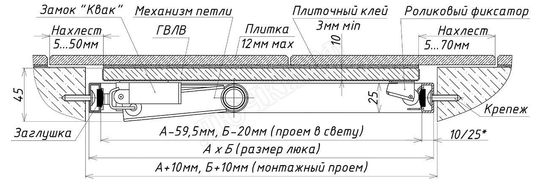 Люк под плитку Нажимной Стил 500*300 Люк под плитку Нажимной Стил 500*300