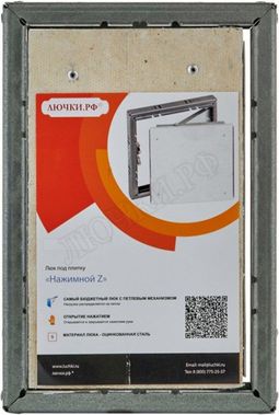 Нажимной люк под плитку Z 250*300 Нажимной люк под плитку Z 250*300