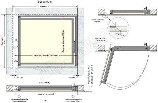 Люк под плитку Шагма для плитки 1000*800 (требуемый размер проема 1010*835, размер люка 960*833) Люк под плитку Шагма для плитки 1000*800 (требуемый размер проема 1010*835, размер люка 960*833)