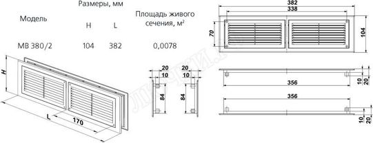 Решетка пластиковая Серия МВ 380/2  Решетка пластиковая Серия МВ 380/2
